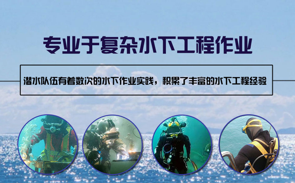 兴海县水下打捞施工案例